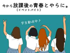 株式会社ダークホース 川越エリアのアルバイト