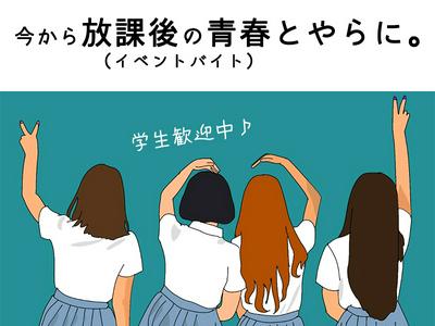 株式会社ダークホース 吉祥寺エリアのアルバイト