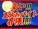 株式会社ダークホース 八王子エリアのアルバイト写真