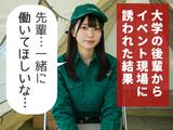 株式会社ダークホース 綾瀬エリアのアルバイト写真