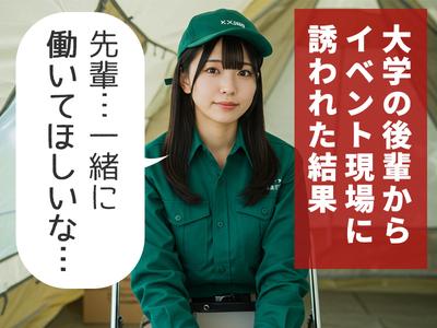 株式会社ダークホース 綾瀬エリアのアルバイト