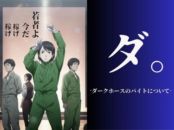 株式会社ダークホース 所沢エリアのアルバイト写真