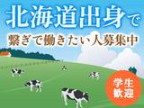 株式会社ダークホース 日本橋エリアのアルバイト写真