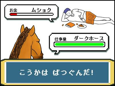 株式会社ダークホース 新小岩エリアのアルバイト