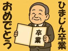 株式会社ダークホース 東大島エリアのアルバイト
