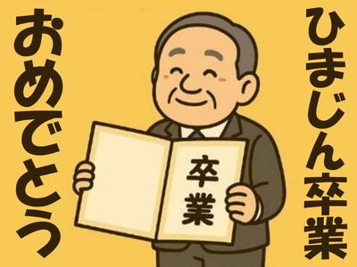 株式会社ダークホース 東大島エリアのアルバイト