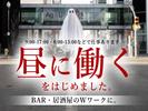 株式会社ダークホース 南砂町エリアのアルバイト写真