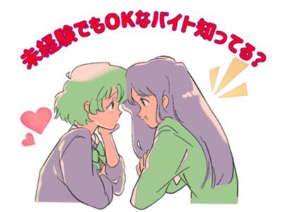 株式会社ダークホース 浦和エリアのアルバイト