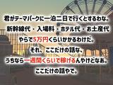 株式会社ダークホースのアルバイト写真