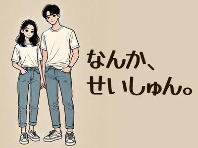 株式会社ダークホース 市川エリアのアルバイト