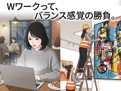 株式会社ダークホース 千葉エリアのアルバイト写真