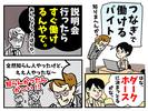 株式会社ダークホース 柏エリアのアルバイト写真