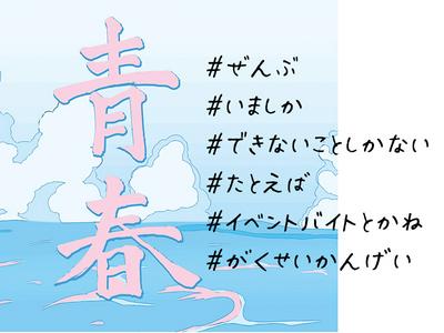 株式会社ダークホース 池袋エリアのアルバイト