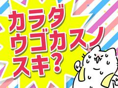 株式会社ダークホース 大阪本社 西宮エリアのアルバイト