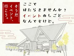 株式会社ダークホース 大阪本社 大国町エリアのアルバイト