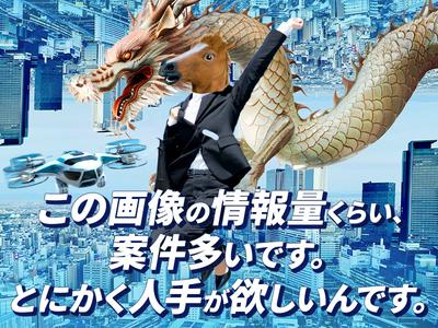 株式会社ダークホース 大阪本社 十三エリアのアルバイト