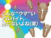 株式会社ダークホース 大阪本社 江坂エリアのアルバイト写真(メイン)