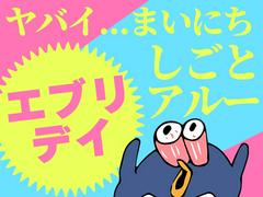 株式会社ダークホース 大阪本社 心斎橋エリアのアルバイト