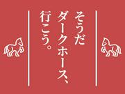 株式会社ダークホース 大阪本社 中百舌鳥エリアのアルバイト写真(メイン)