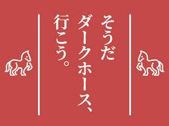 株式会社ダークホース 大阪本社 天満橋エリアのアルバイト