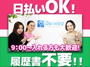 株式会社ダーウィンズ 立川コンタクトセンター【2411-01】※勤務地立川駅徒歩5分のアルバイト写真