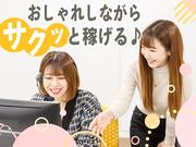 株式会社ダーウィンズ 立川コンタクトセンター【2411-01】※勤務地立川駅徒歩5分のアルバイト写真1