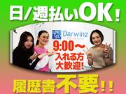 株式会社ダーウィンズ 立川コンタクトセンター【2411-03】※勤務地立川駅徒歩5分のアルバイト写真(メイン)