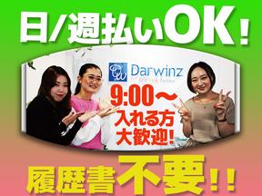株式会社ダーウィンズ 立川コンタクトセンター【2411-03】※勤務地立川駅徒歩5分のアルバイト写真