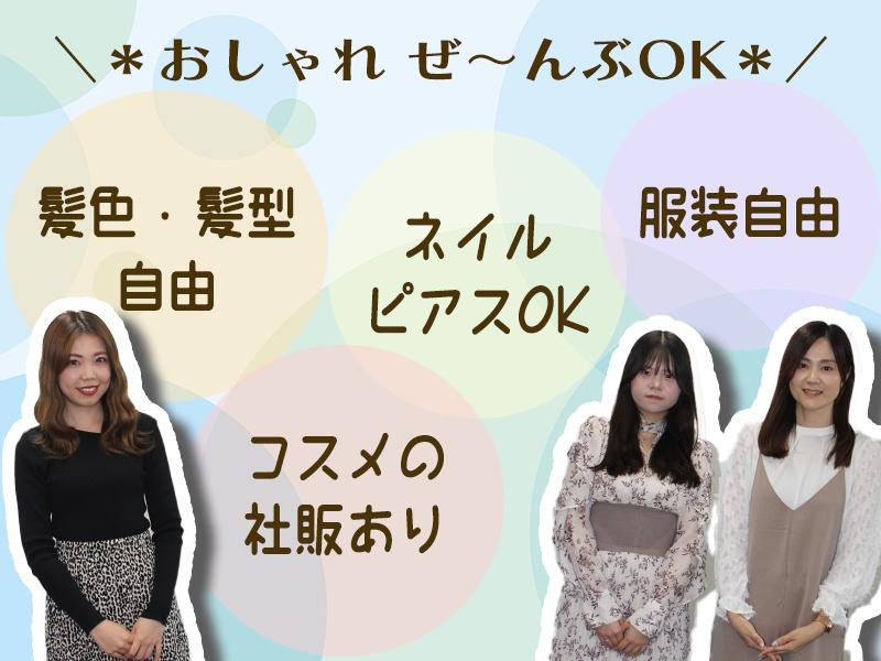 【202412_02】ダーウィンズ 立川コンタクトセンター ※勤務地：立川駅 徒歩5分の求人画像