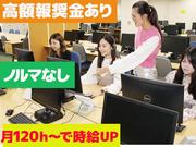 株式会社ダーウィンズ 立川コンタクトセンター【2411-01】※勤務地立川駅徒歩5分のアルバイト写真2