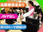 株式会社ダーウィンズ 立川コンタクトセンター【2411-03】※勤務地立川駅徒歩5分のアルバイト写真2