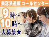 株式会社ダーウィンズ 立川コンタクトセンター【2411-02】※勤務地立川駅徒歩5分のアルバイト写真