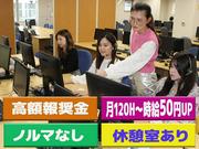 株式会社ダーウィンズ 立川コンタクトセンター【2410-01】※勤務地立川駅徒歩5分のアルバイト写真2