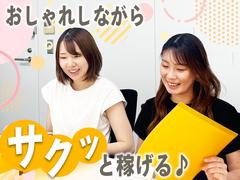 株式会社ダーウィンズ 立川コンタクトセンター【2505-遅番】※勤務地立川駅徒歩5分のアルバイト