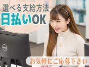 株式会社ダーウィンズ 立川コンタクトセンター【2411-01】※勤務地立川駅徒歩5分のアルバイト写真3