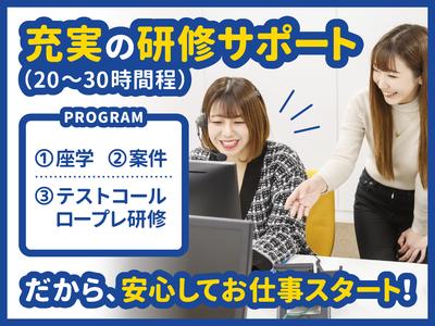 株式会社ダーウィンズ　立川のアルバイト写真