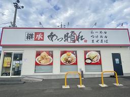 継承 あっ晴れ 関店(学生)