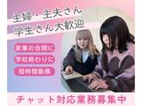 株式会社出前館コミュニケーションズ/郡元(指宿枕崎線)駅のアルバイト写真