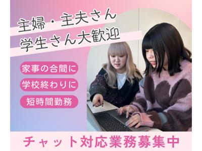 株式会社出前館コミュニケーションズ/南鹿児島駅のアルバイト