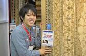 カーテン・じゅうたん王国 高松店のアルバイト写真