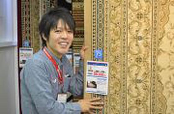 カーテン・じゅうたん王国 高松店のアルバイト写真