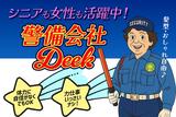 株式会社Deek 3_9のアルバイト写真