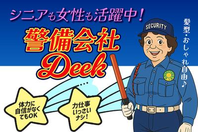 株式会社Deek 4_9のアルバイト写真