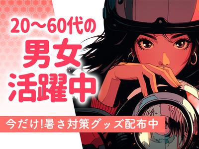 株式会社Deek 8_7のアルバイト