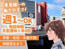 株式会社Deek 6_1のアルバイト写真