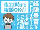 株式会社デリス【010】のアルバイト写真
