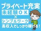 株式会社デリス【010】のアルバイト写真
