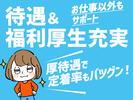 株式会社デリス【010】のアルバイト写真