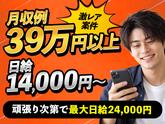 株式会社ディライト/15757403のアルバイト写真