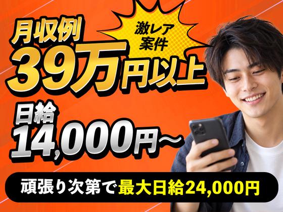 株式会社ディライト/15757403のアルバイト写真